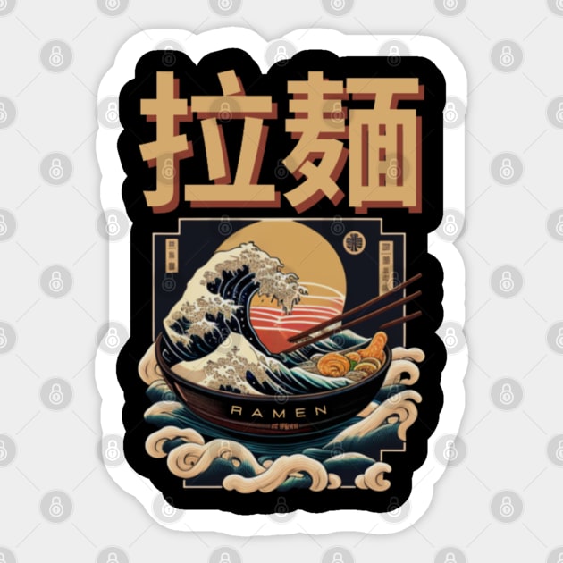 Ramen Japanese waves. Sticker by art2tonic